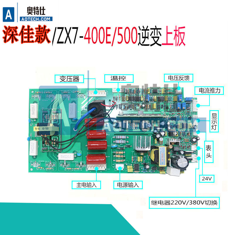 Shenzhen Jiashi ZX7-400E 500 inverter board board single tube DC welding machine circuit board accessories maintenance and replacement