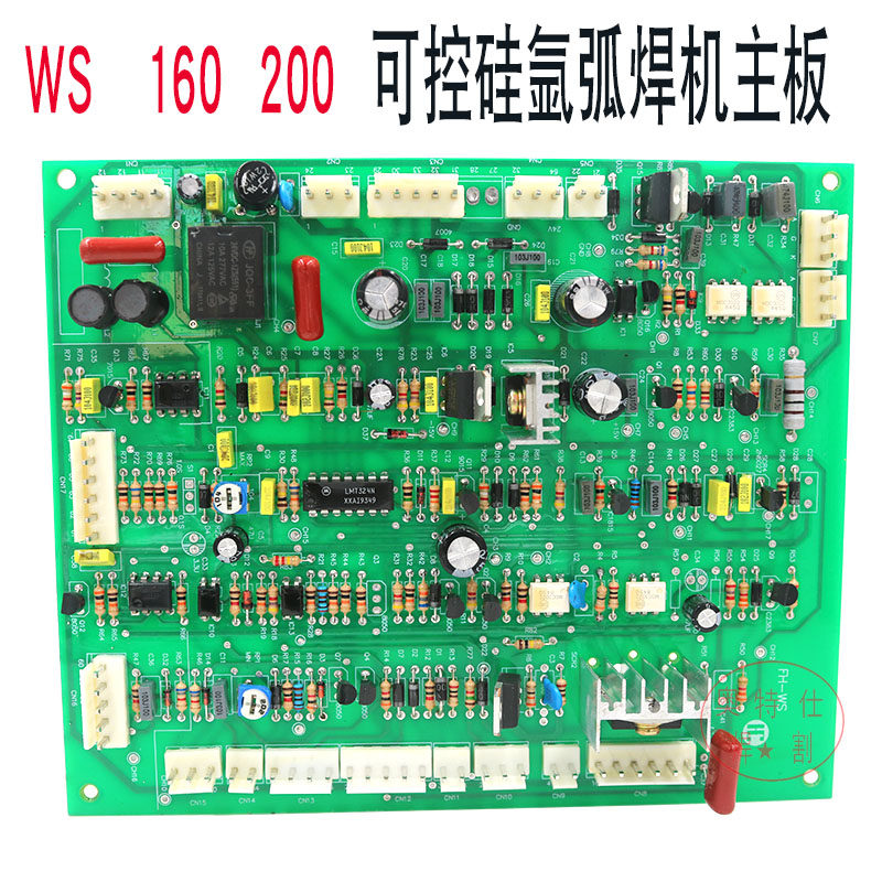 Vanguard argon arc welding machine control board WS160 180200 Semiconductor control rectifier argon arc welding machine control main board integrated board