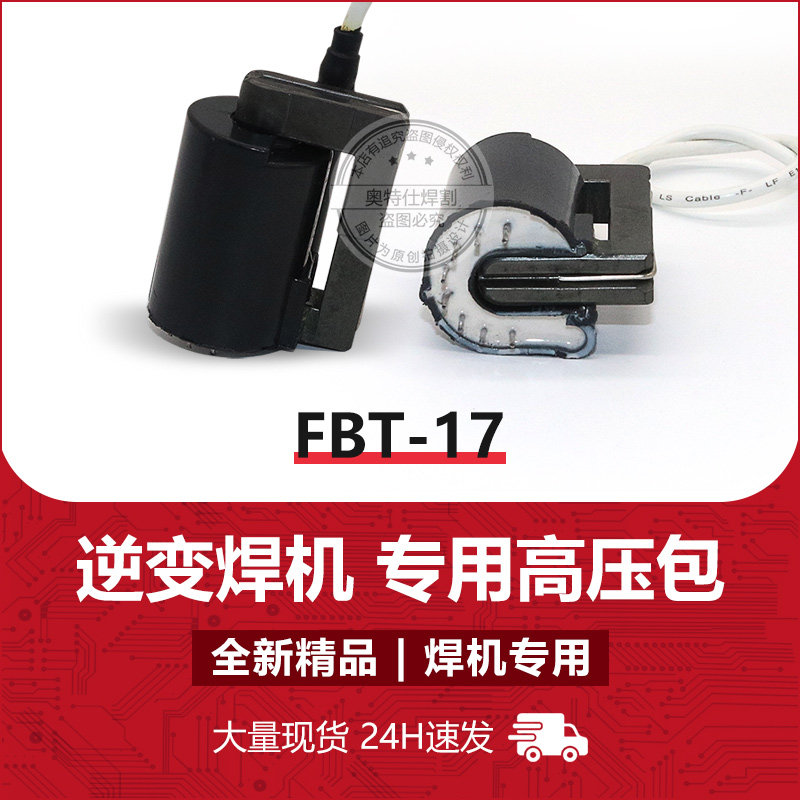 Special high pressure - pack welding Wang Feng Silver brand argon arc welding special pressure transformer