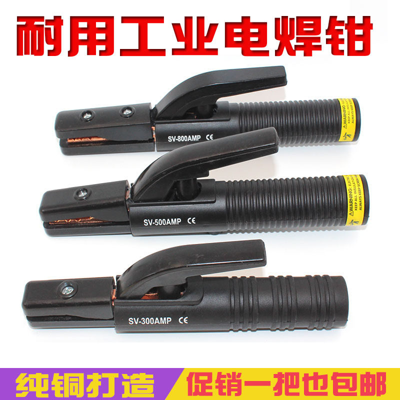 Electric welding machine Industry grade American welding pliers electric welding pliers pure red copper 300A-800A not bronzed by hand welding pliers