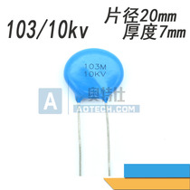 High-frequency capacitor 10KV 103 welding machine dedicated high frequency capacitor porcelain dielectric argon arc welding plasma capacitor