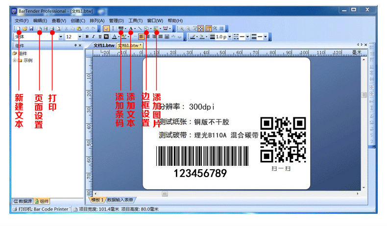 Honeywell Honeywell PC42T / D / OT800 máy in mã vạch sticker giấy nhiệt giấy tráng giấy bạc thể hiện mặt điện tử đơn quần áo thẻ có thể giặt đồ trang sức - Thiết bị mua / quét mã vạch