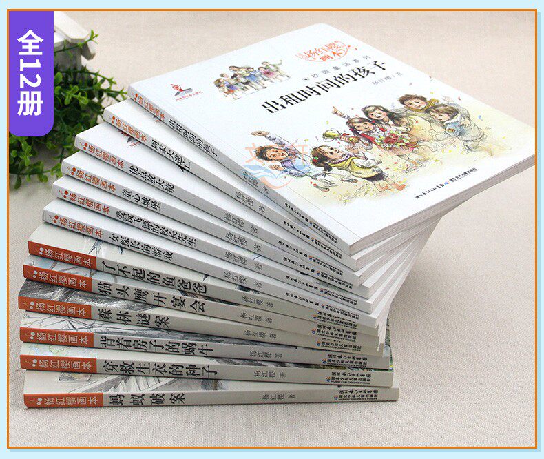 杨红樱系列书 全套校园小说 12册 适合小学生 图8