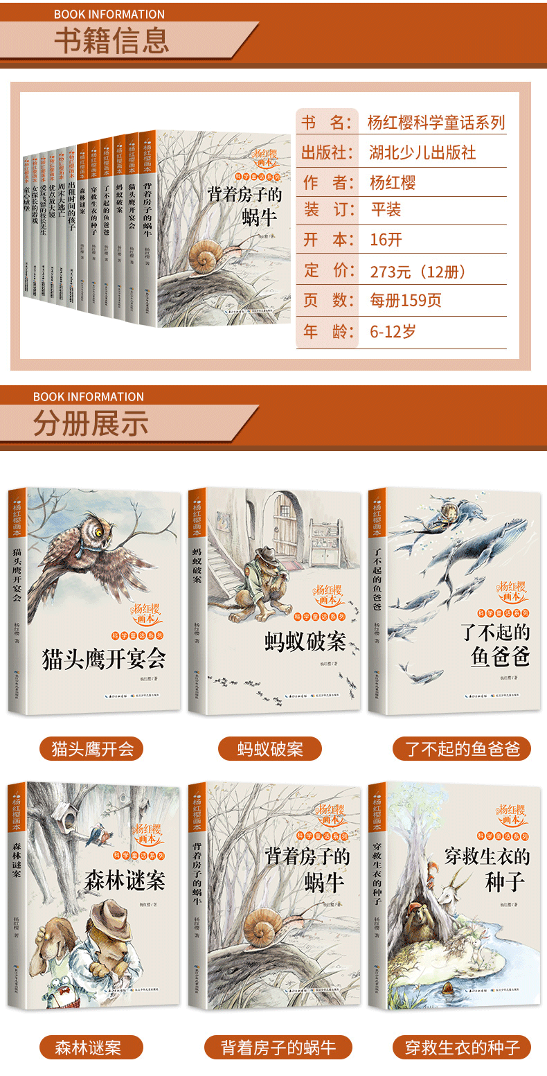 杨红樱系列书 全套校园小说 12册 适合小学生 图2