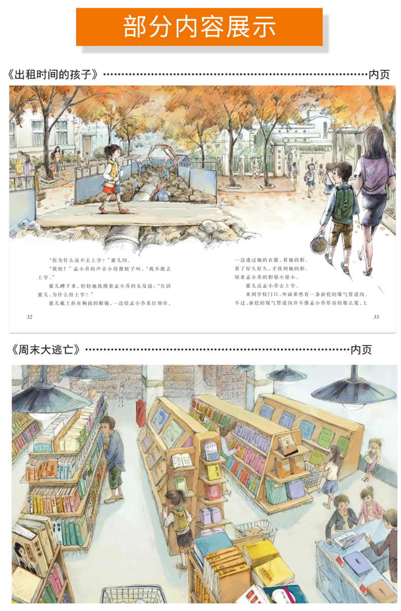 杨红樱系列书 全套校园小说 12册 适合小学生 图6