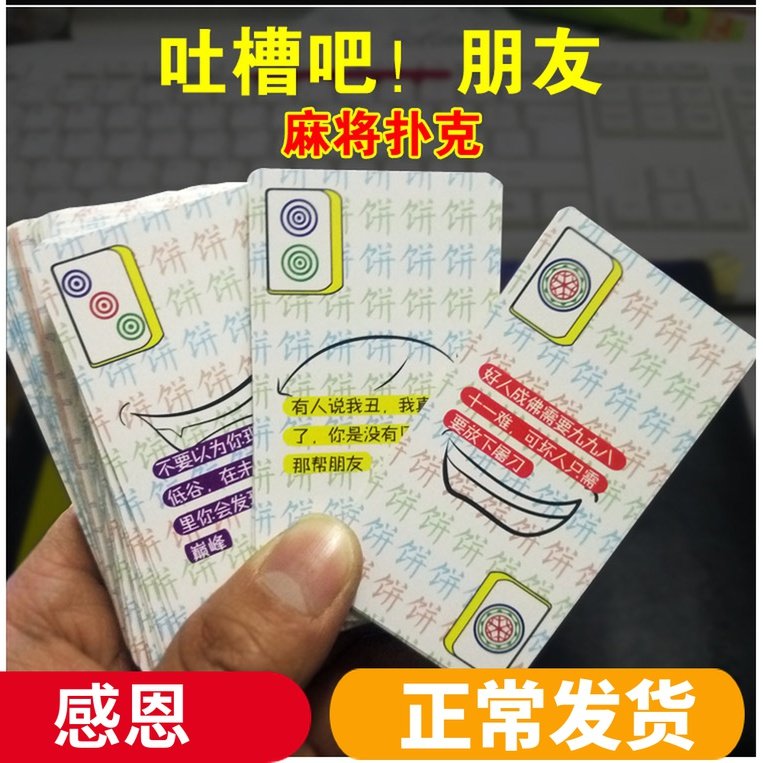 Portable paper mahjong playing cards Household mini travel waterproof plastic Tucao bucket map Mahjong poker