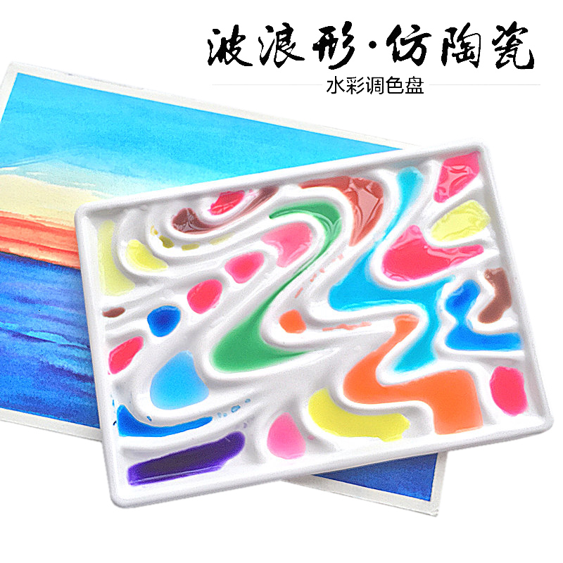 Watercolor tone color pan undulating imitation ceramic square easy to clean water color country painting imitation porcelain creative color palette