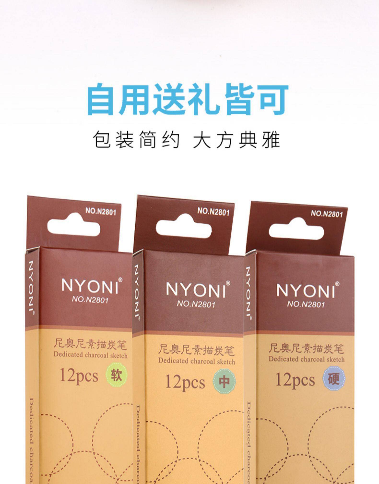 Древесный уголь nyoni尼奥尼炭笔美术生专用素描绘画碳笔软中硬炭画铅笔速写美术