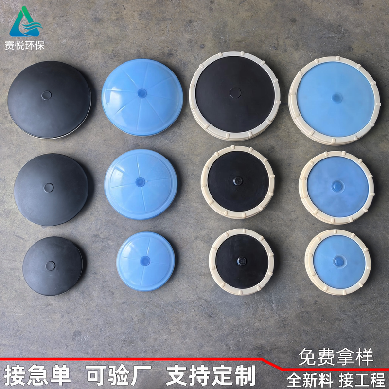 Disk-Type Micro-Porous Aeration Head Can Enhance Suspension Chain Circulation and Vortex Flow, Suitable for Tpu Silicone and Epdm Rubber Tube-Type Aerators