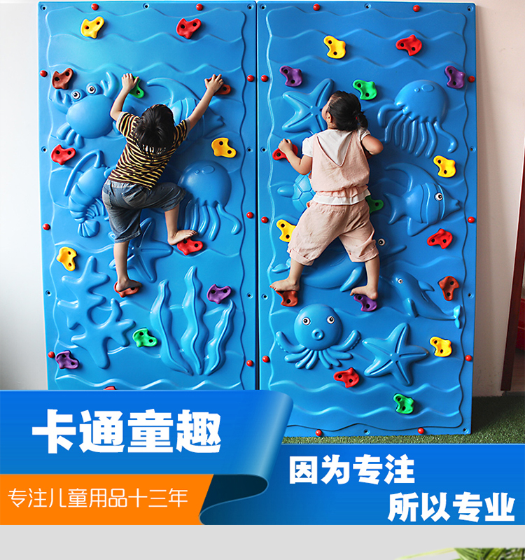 Kindergarten outdoor development training Climbing wall Playground Large climbing board Children's indoor and outdoor plastic climbing wall