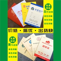 01 File Bag Customized Information Bag Customized File Bag Printed on Kraft Paper Monochrome White Cowhide Color Company Customized