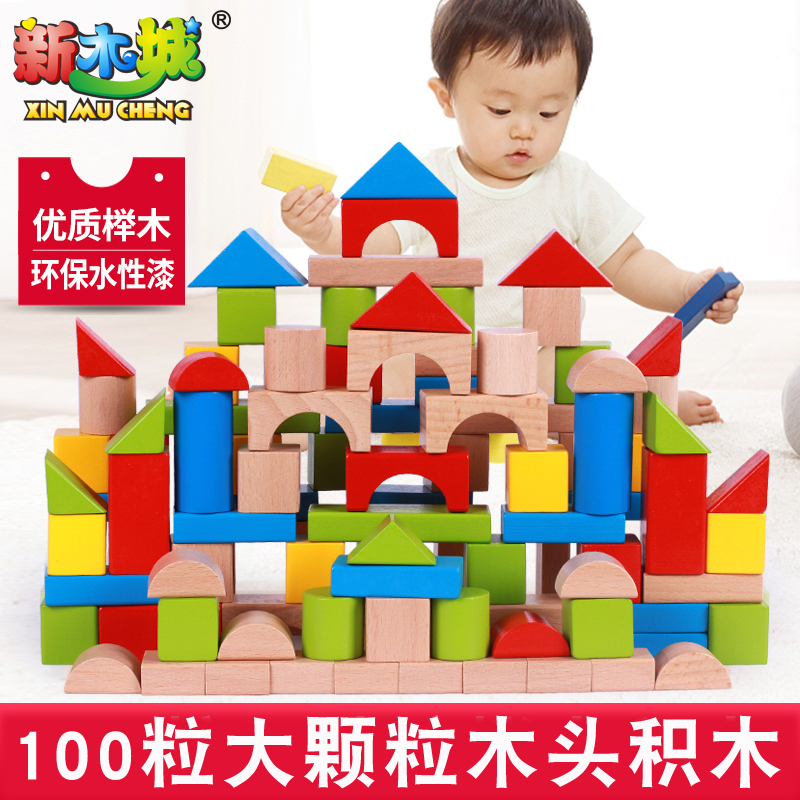 Wooden children's building blocks assembly toys puzzle force development 1-3-6 weeks 2 years old solid wooden baby wooden kindergarten