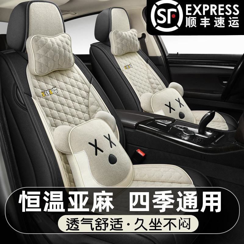 Car Cushions All Season Universal Seat Cover All Surround Seat Cushion Linen Art Goddess Cartoon Cute Saddle Sleeve-Taobao