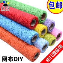 Kindergarten decorative door curtain hanging wall stickers background environment area corner layout material mesh hand mesh hanging decoration