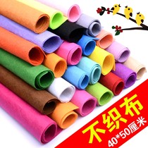 Color non-woven kindergarten handmade childrens woven zone corner material cloth non-woven wool felt cloth diy production