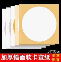 Mirror Xuan paper 33 * 33 raw Xuanshu Painting Paper Square Circular Fine Art Calligraphy Country Painting Imitation Ancient Paper Jam