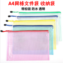 A4 File Cashier Bag kit Paper files Collation of hand bag zipped mesh transparent waterproof stationery bag
