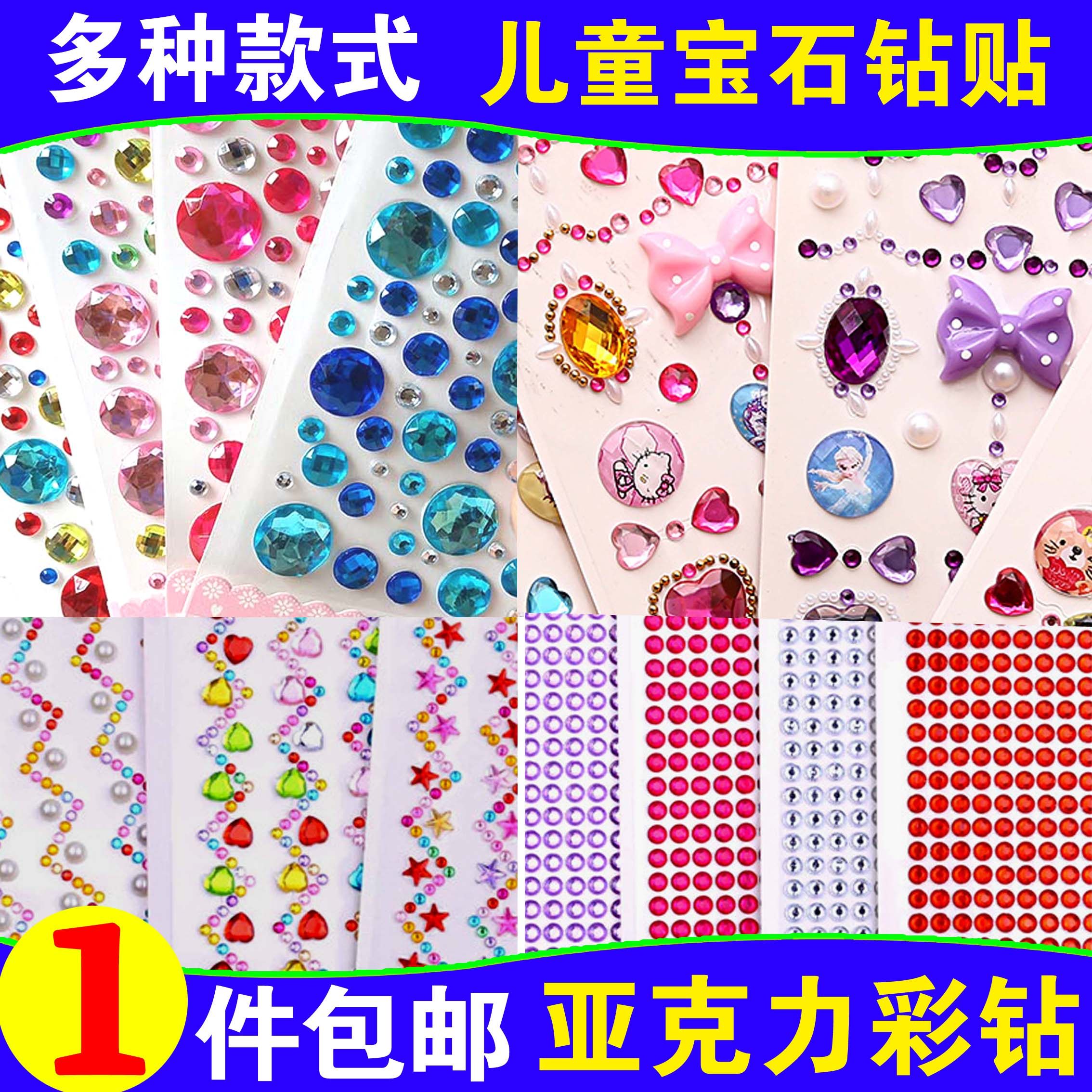 Acrylic Diamond Sticker Crystal Gem Diamond Sticker Mobile Car Photo Book Diamond Sticker Children diy Material