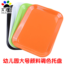Kindergarten large pigment color palette plastic plate children art painting graffiti tool Area material