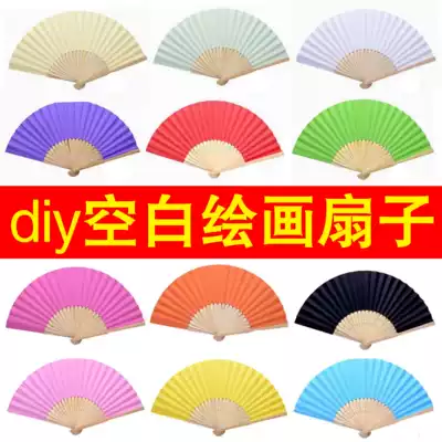 diy blank paper fan 7 inch folding fan plain fan children's painting fan kindergarten hand-made painting small cool fan