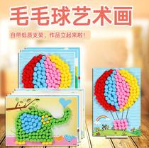 New wool pompon glue painting 3D three-dimensional stickers toys kindergarten children handmade diy puzzle material package