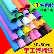 Color handmade foam paper sponge paper big rose origami paper cut kindergarten diy making material