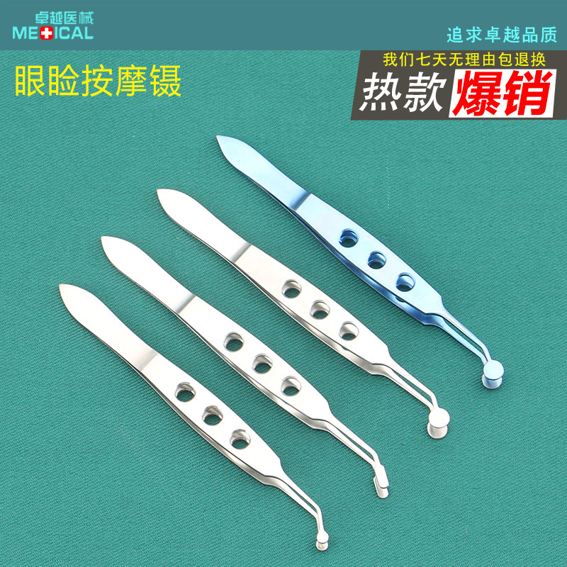 睑板腺按摩镊翻眼睑翻眼皮外科镊子夹子眼科堵塞疏通理疗手术工具
