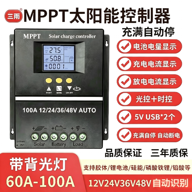 Mppt Solar Controller 12V24V36V48V Fully Automatic Universal Type for Charging Lithium Battery Lead-Acid Photovoltaic Panels