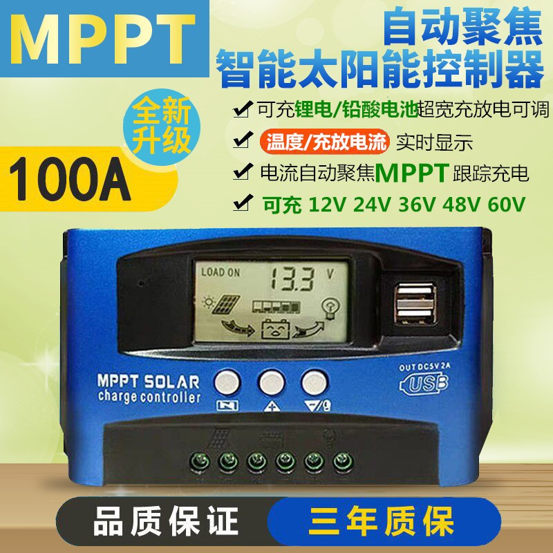 100A Solar Controller 12V24V36V48V60 Photovoltaic Panel Charger MPPT Fully Automatic Universal