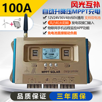 Wind and solar complementary controller MPPT solar wind generator 12V24V36V48V60 universal APP remote