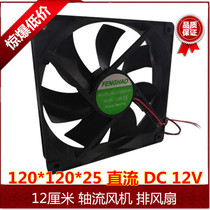 Cooling fan Axial fan Computer exhaust fan 120*120*25 DC DC 12V0 23A
