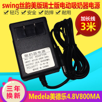  Swiss medela medela silk rhyme swing unilateral breast pump charging cable Power cord 4 8V