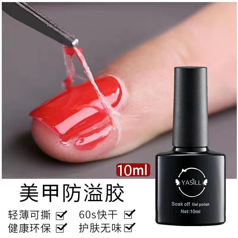 Nail Polish Anti-Spill Gel for Beginners, Nail Polish Gel for Printing on Finger Edges, Peelable Auxiliary Base Care Tool