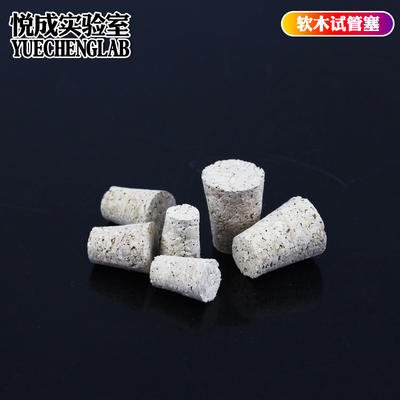 Yuecheng Laboratory cork test tube stoppers, round bottom test tube stoppers, flat bottom test tube stoppers, 13/15/16/18/20mm, large, medium and small sizes