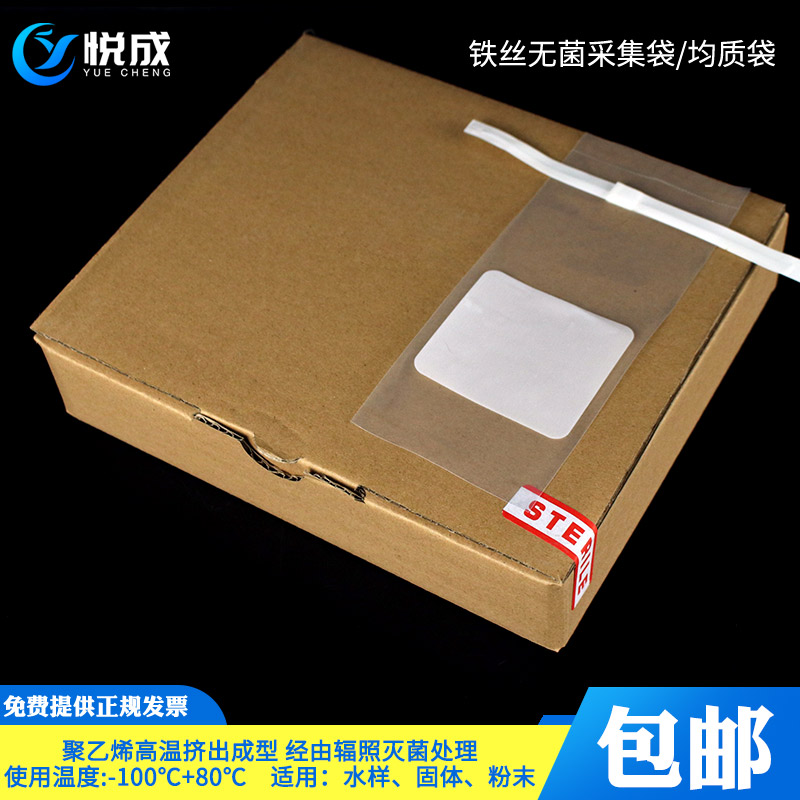 无菌采样袋带铁丝均质袋加厚取样袋60 120 500 1000ml水样采集袋实验室真空采水袋