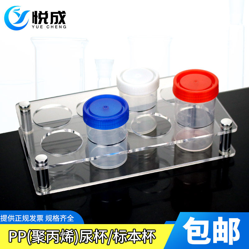 塑料样品杯 40ml 60ml 尿杯架 带盖采样杯50只/包 痰杯 标本杯盒 大便杯