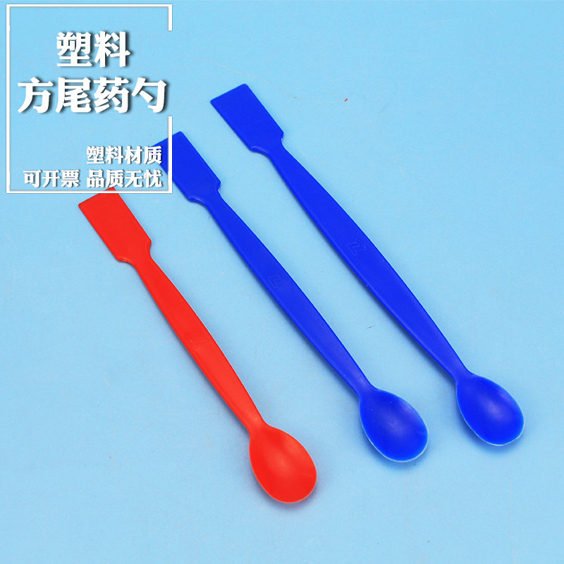 悦成塑料药勺 塑料方尾药勺一勺一铲16 18 20cm