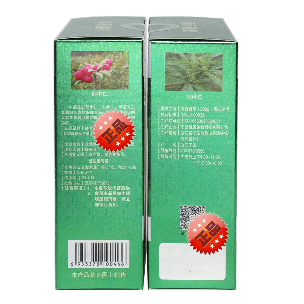 包郵正品翎兒便通30粒中華多寶牌通必順膠囊蘆薈30粒 包郵正品翎兒便通30粒中華多寶牌通必順膠囊蘆薈30粒