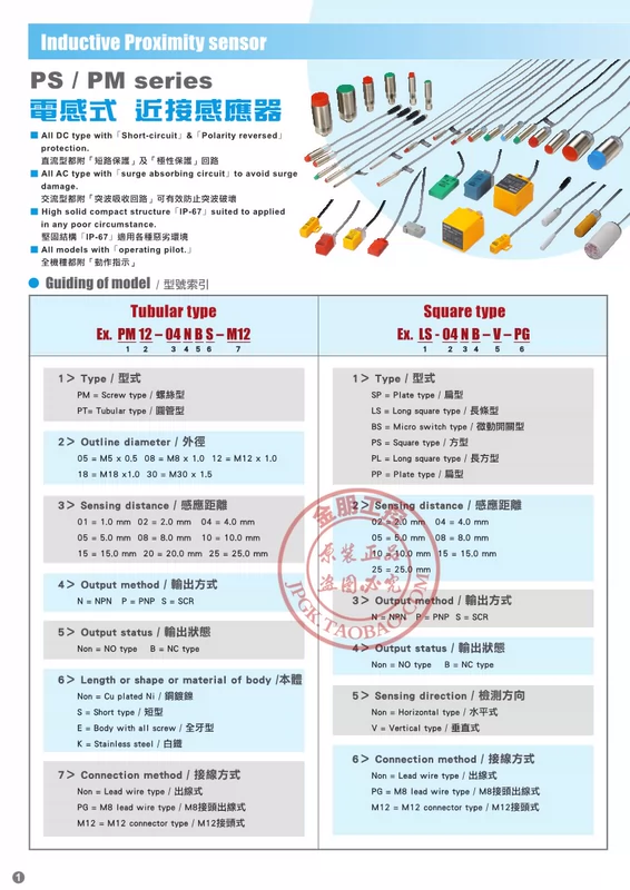 Công tắc lân cận Dương Minh FOTEK gốc PM18-08N PM18-08P 05NB 05PB cảm biến kim loại