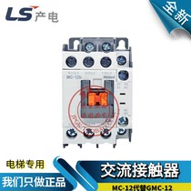 Original fit LG (LS) electromagnetic AC contactor GMC-12 MC-12b 24220110380 V 12A