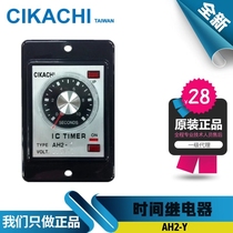 Original agent Taiwan Jiayang CIKACHI time relay timer AH2-Y 220V 380V