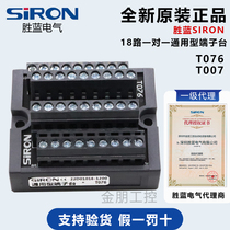 Shenglan SIRON T076 T077 T078 universal rail public terminal block