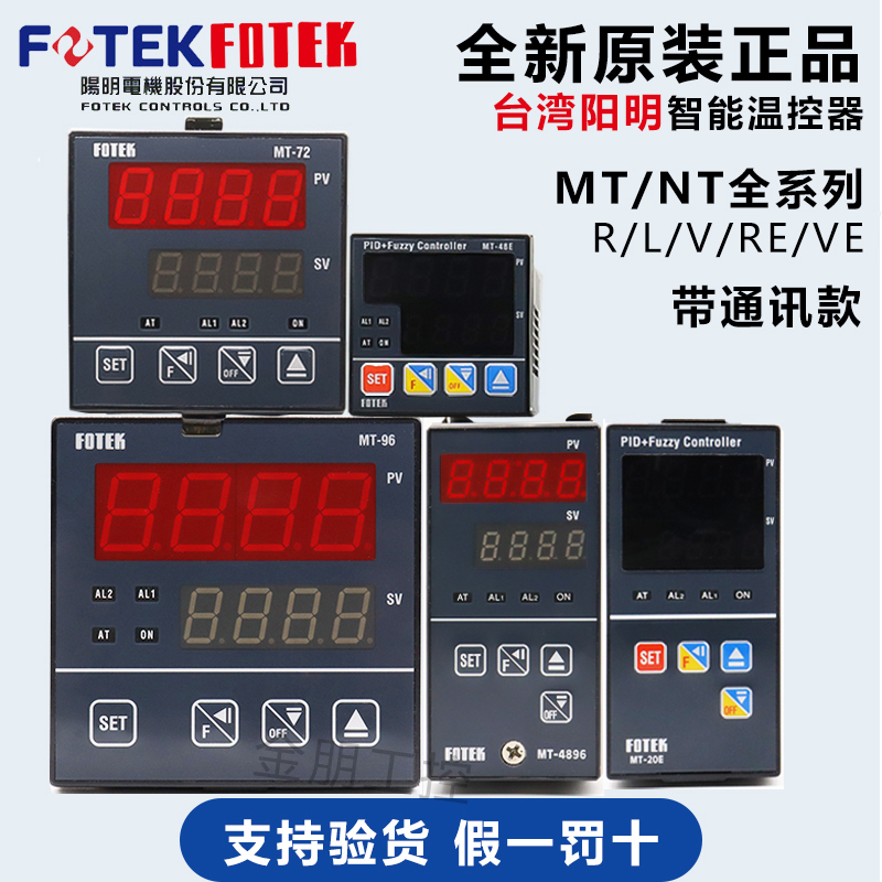 Taiwan Yangming Fotek Temperature Controller Thermostat Mt-48Re/96V/72R/20Ve Nt-48Rl-Rs