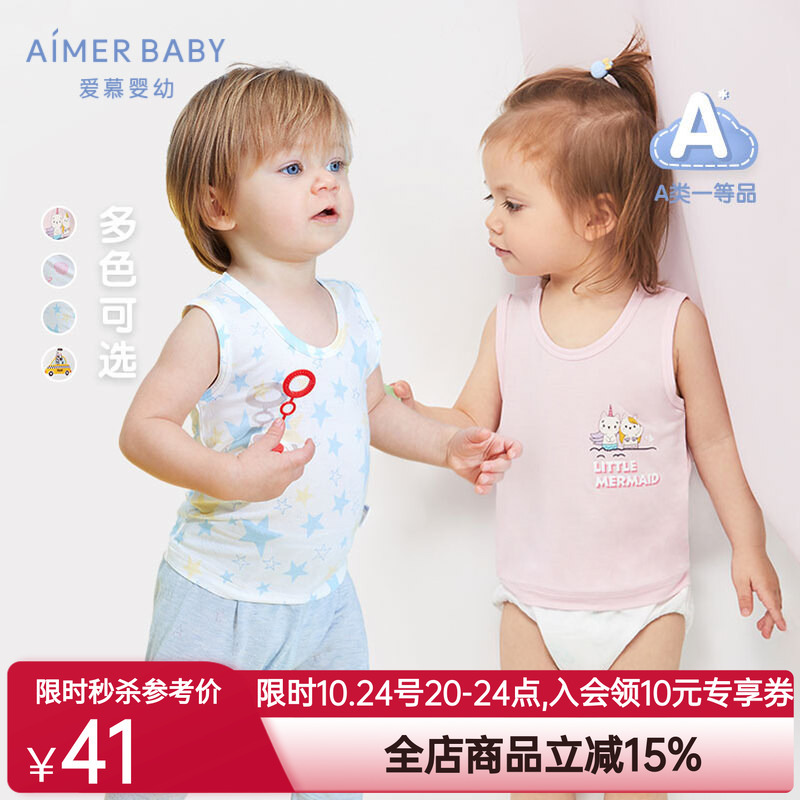 2-Pack of Aimer Children's Vests for Infants, Boys, Girls, and Babies, Models Ab1112651 and Ab1115781
