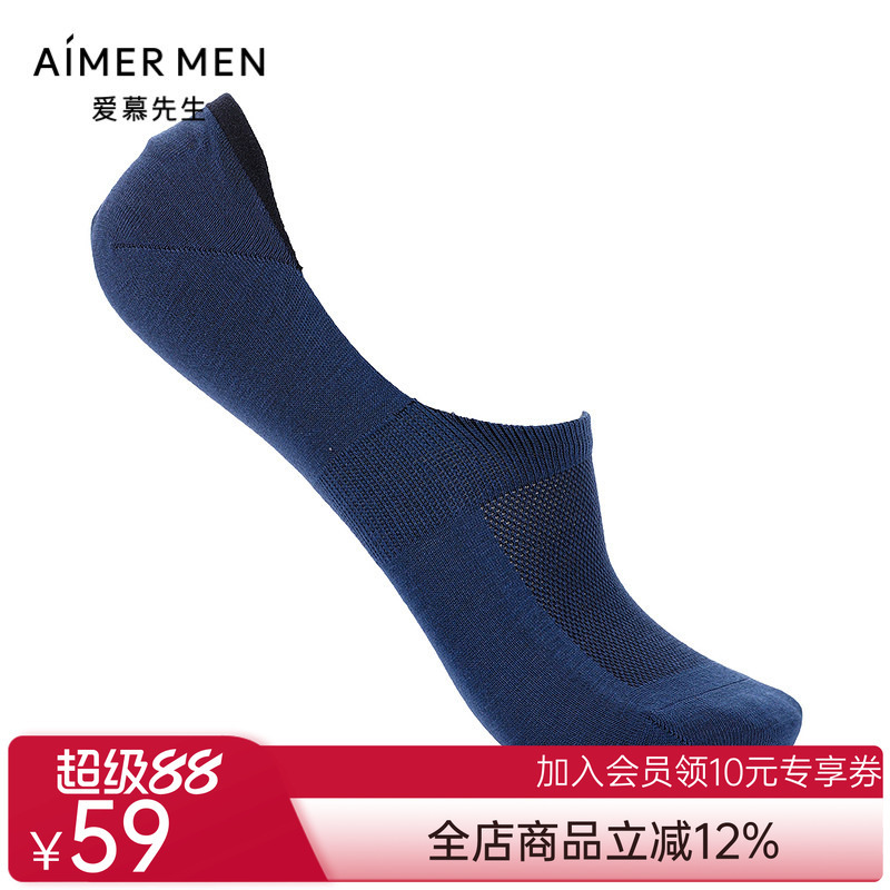 Mr. Aimu 21Ss Socks Corn Fiber Mesh Invisible Socks Ns94W116 Mr. Aimu 21Ss Socks Corn Fiber Mesh Invisible Socks Ns94W116
