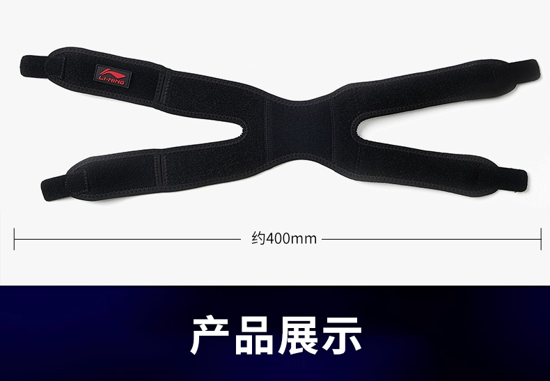 Li Ning sacral vành đai thể thao miếng đệm đầu gối nam và nữ chạy meniscus bóng rổ cầu lông ngoài trời leo núi thiết bị bảo vệ chuyên nghiệp - Dụng cụ thể thao