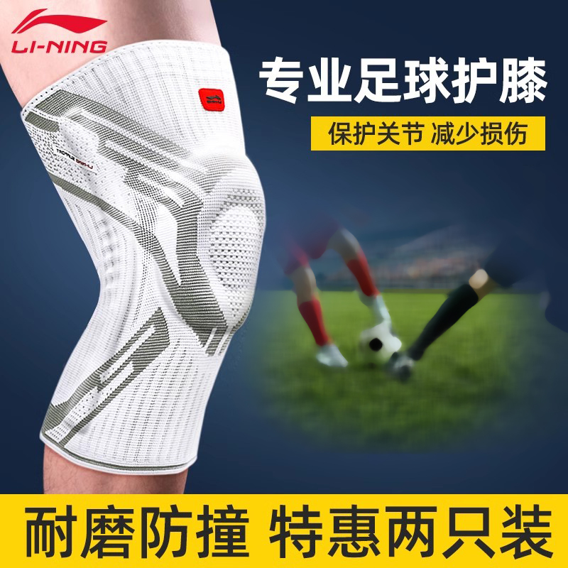 Li Ning Football Knee Pads Professional Sports Men's Goalkeeper Knee Protection Equipment for Meniscus Injury Protection Summer