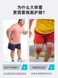 Li Ning, спортивные наколенники, большой защитный чехол, большой размер
