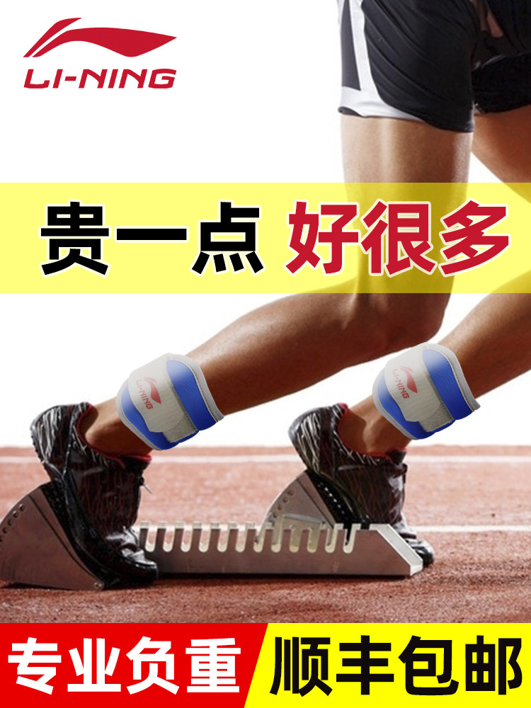 Li Ning Sandbag leggings Weight bearing bracelet Running training Children's fitness Ankle leg equipment Student sports men