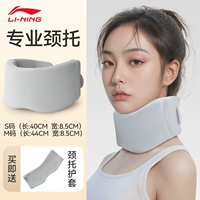 Светло -серая крышка шеи [после шейного отдела позвоночника, поддерживающего воздухопроницаемый пот]